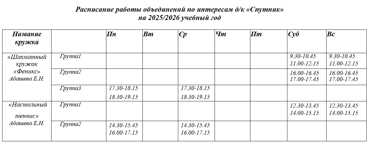 Снимок экрана 2025-12-11 103525